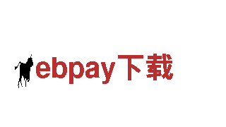 ebpay下载-乐器生产商